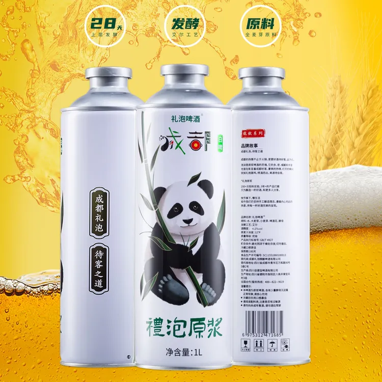 礼泡原浆啤酒4.2度龍饮系列1升装成都礼泡待客之道好喝的啤酒