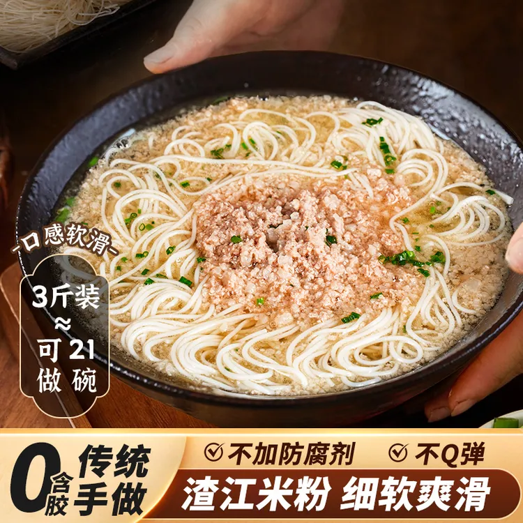 饭匹兄弟 渣江米粉湖南衡阳粉丝米线干细粉汤粉炒粉专用手工制作