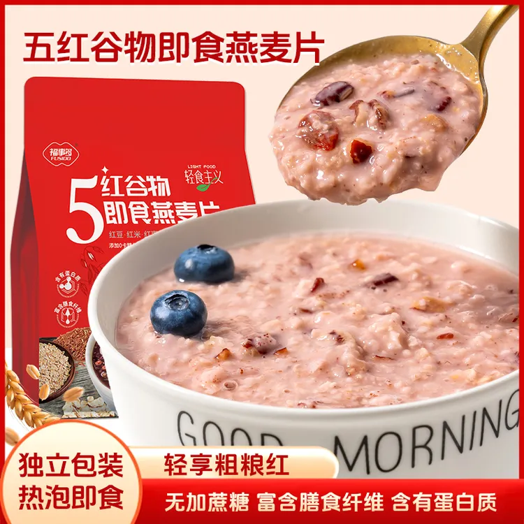 福事多5红谷物冲饮燕麦片营养早餐即食饱腹懒人速食品健康燕麦粥