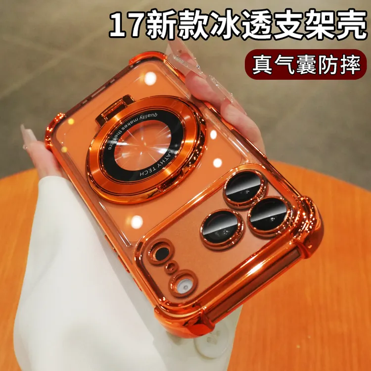 护镜四角防摔磁吸亮光支架壳简约适用苹果17ProMax/17Pro/16Pro