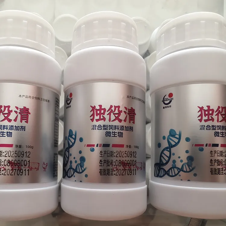 独役清牛羊口服混合型饲料添加剂微生物枯草芽孢杆菌