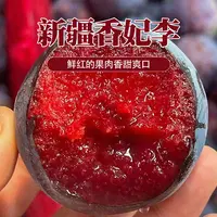 【坏果包赔】新疆香爆炸李子大果净重3斤（放软吃嘎嘎甜）