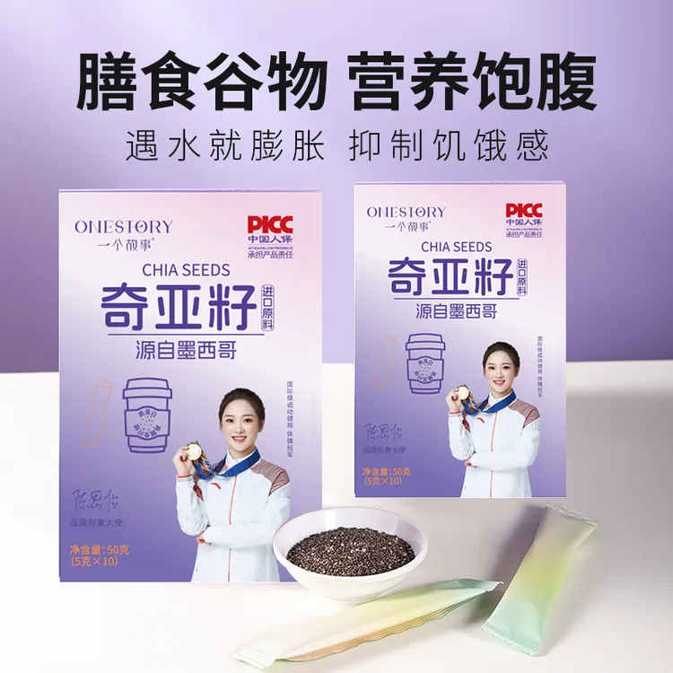 【官方旗舰店】【邮政专属】奇亚籽墨西哥进口独立小包即食代餐饱腹