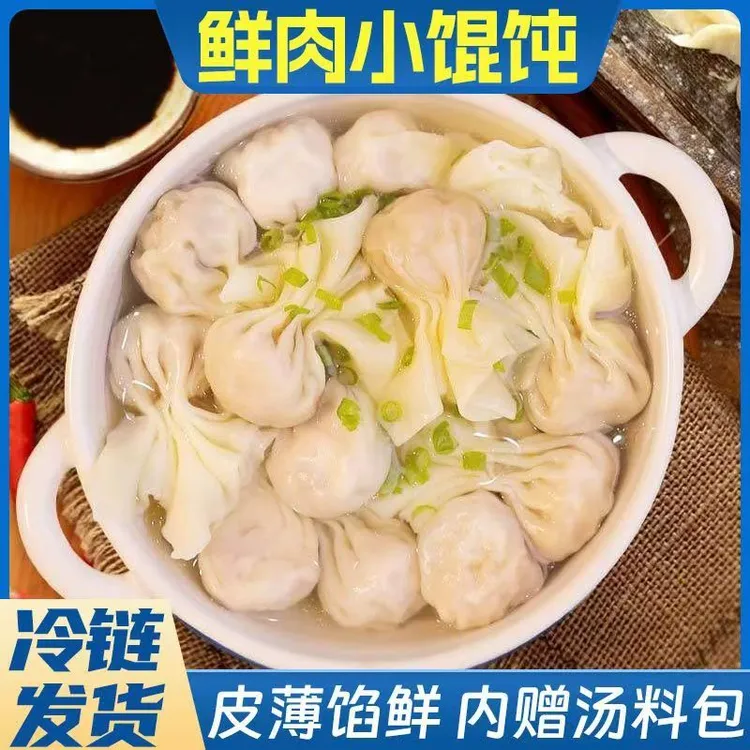 小金鱼馄饨冷冻家庭装懒人速食加热即食鲜肉馅营养早餐
