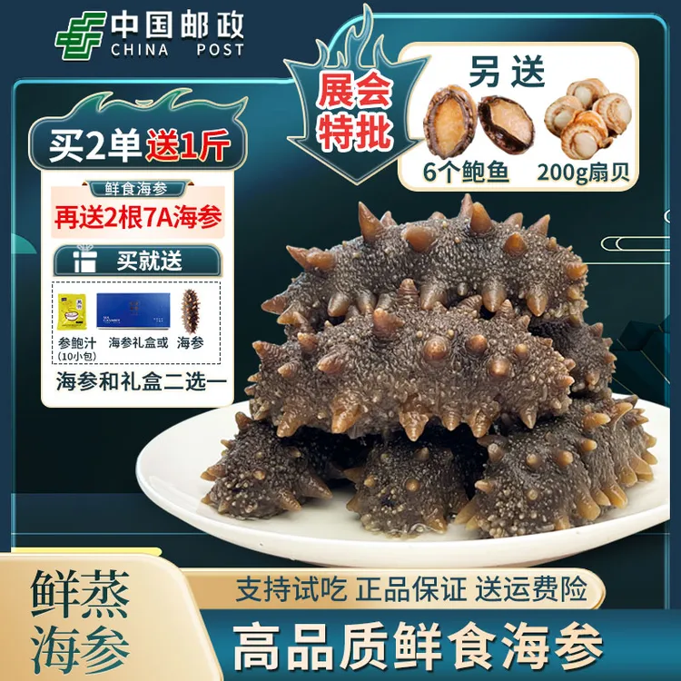 【中国邮政&央企严选】 4斤9A大连滋补鲜食独立包装营养滋补