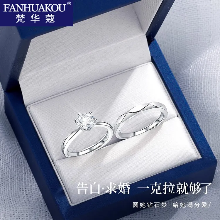 梵华蔻 925银戒指 莫桑石情侣戒指求结婚对戒七夕礼物送女友礼物