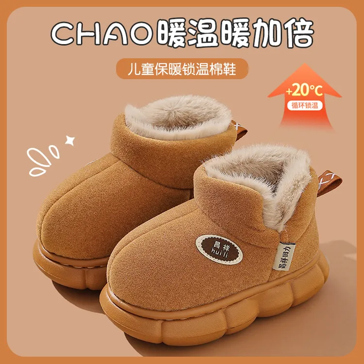 棉鞋儿童男2025冬季新款简约休闲防滑保暖中小童男孩居家外穿棉鞋