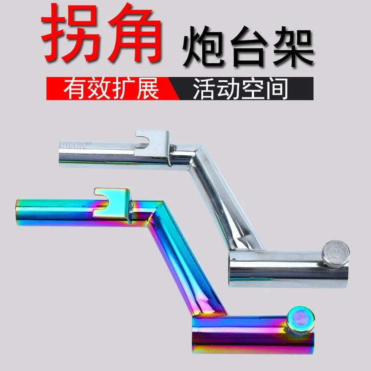 钓箱实用炮台支架炫彩彩色不锈钢防转炮台架金属架杆竞技钓箱配件