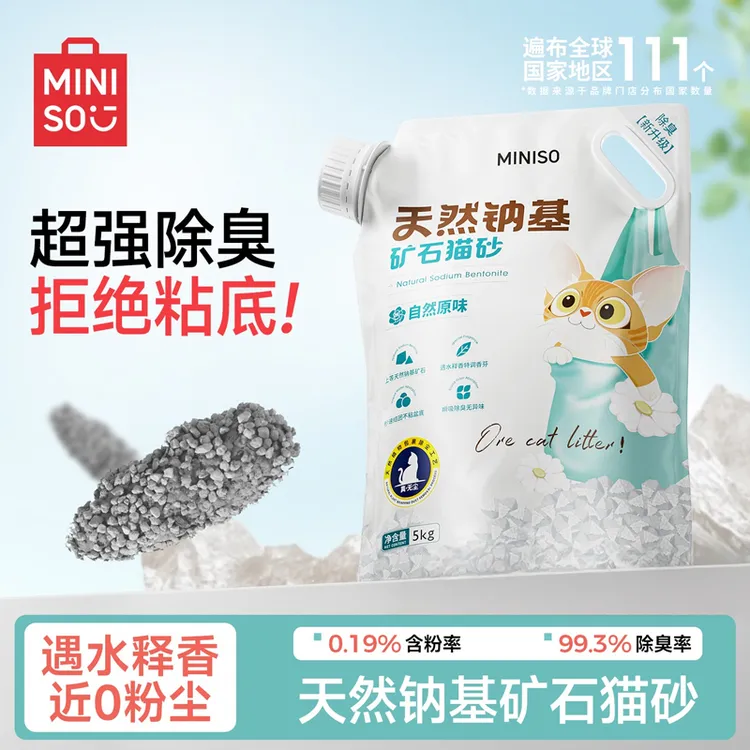 MINISO/名创优品木薯猫砂矿砂强效除臭大袋家用矿猫砂无粉尘