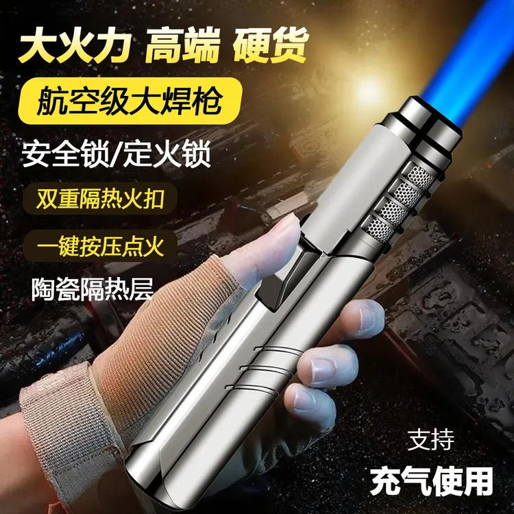 【麒麟】大火力户外手持式充气高温焊枪打火器金属喷枪点火防风直冲
