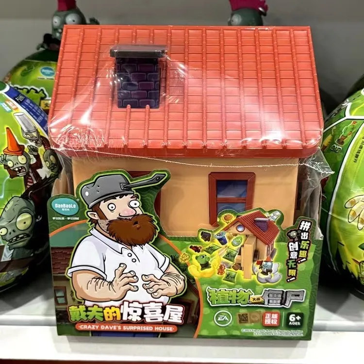 植物大战僵尸玩具戴夫的惊喜屋惊喜豌豆儿童拼装仿真生日儿童礼物