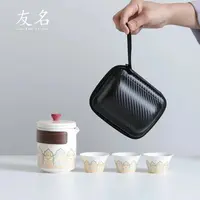 秋香茶具 古韵堆花白旅行茶具户外便携式旅行茶具-3608-2408