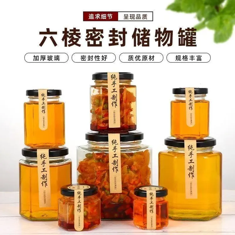 密封罐黄桃罐头瓶耐高温可蒸煮辣椒酱蜂蜜六棱玻璃空瓶子