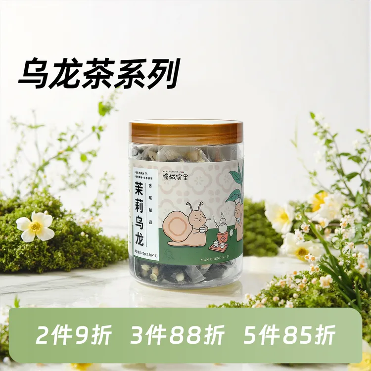 慢城客里 红茶乌龙茶系列 桂花菊花茉莉花玫瑰花乌龙茶滇红花茶包