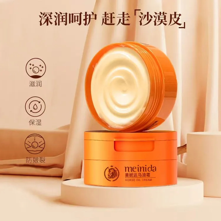 meinida美妮达马油霜（买一送一）