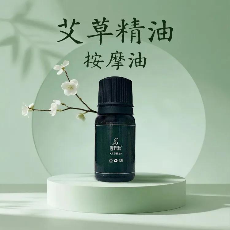【艾草精油】椿集艾草精油身体按摩油刮痧油身体SPA推拿