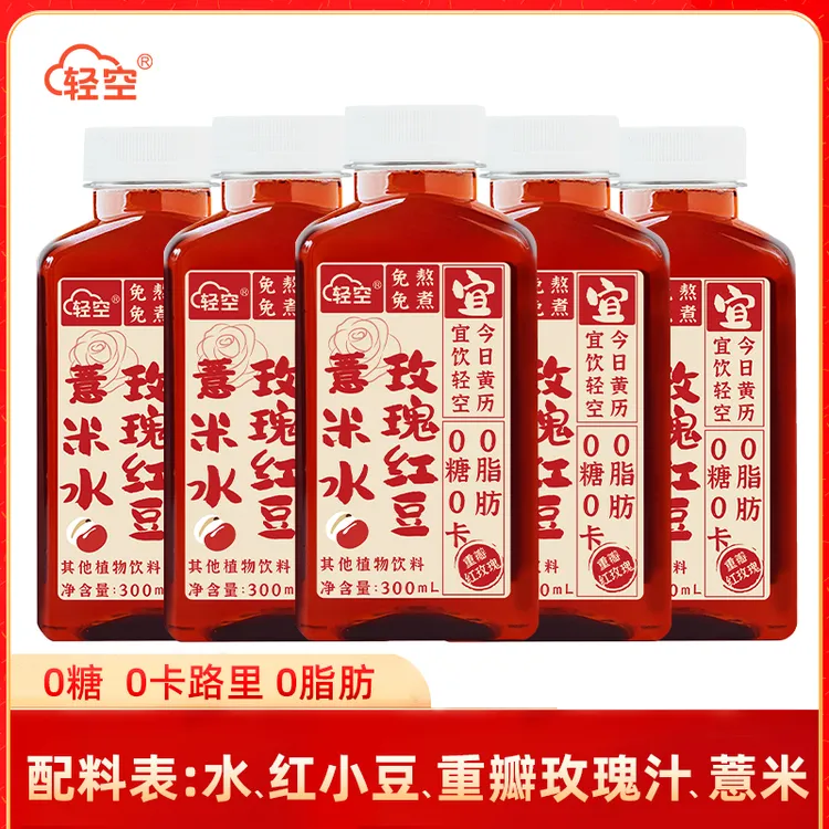 轻空玫瑰红豆薏米水300ml*5瓶