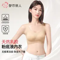都市丽人 天然乳胶透气舒适美背文胸内衣 6626