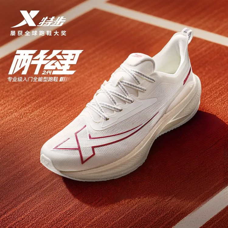 特步两千公里三代秋冬版跑鞋男款专业训练2000公里慢跑减震运动鞋