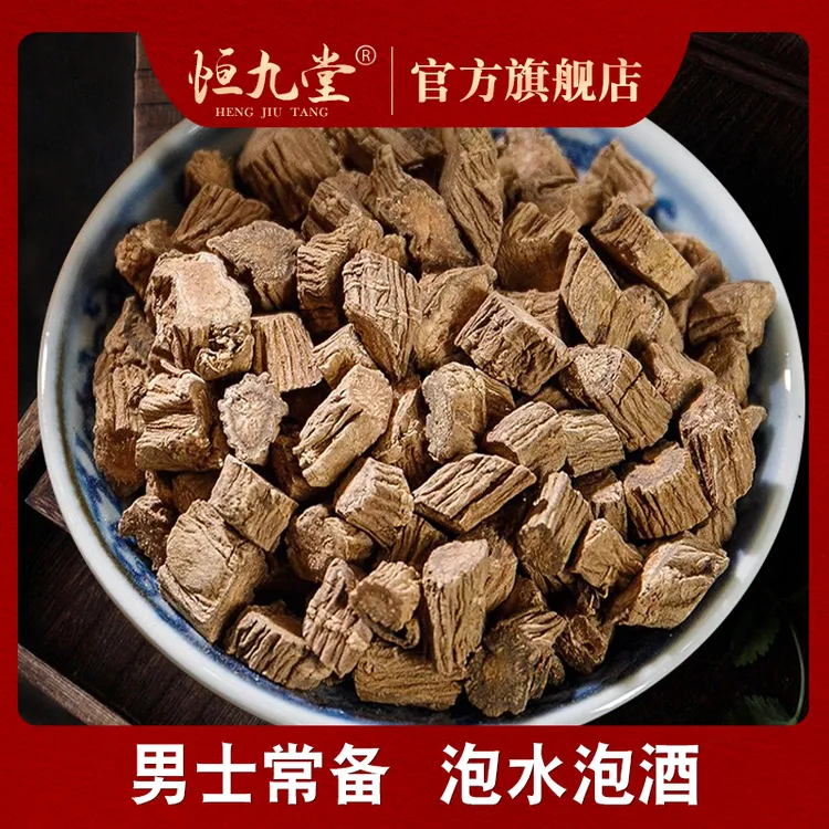 【恒九堂】川断 川续断正品新货道地原材滋补泡水喝搭配沙苑子枸杞