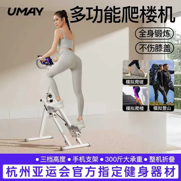 佑美爬楼机塑形锻炼腿部肌肉