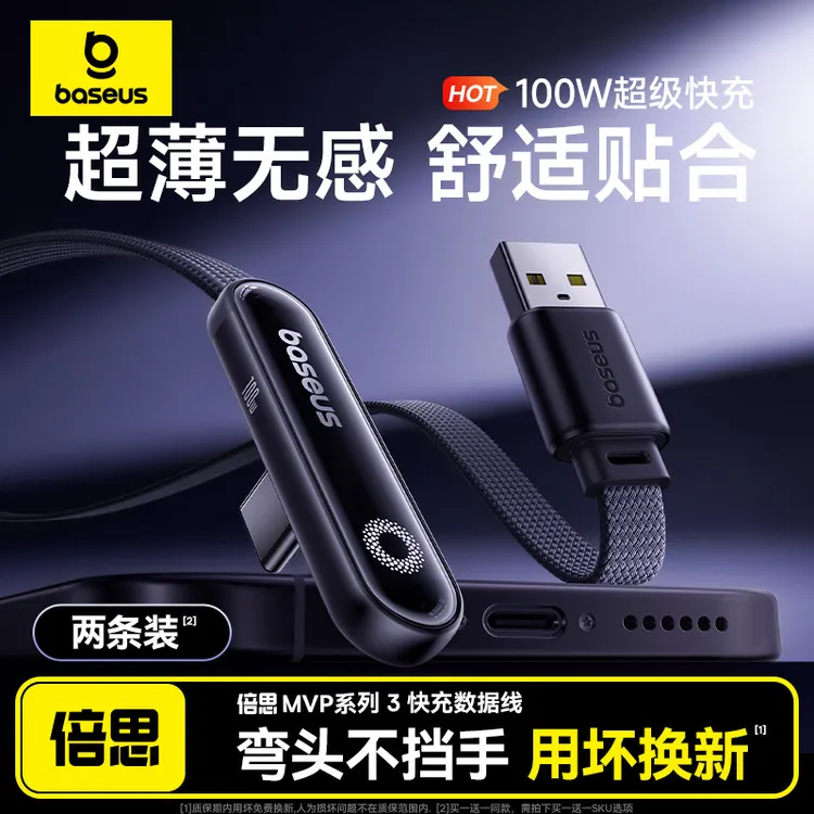 【舒适超薄】倍思适用华为小米OPPO充电线TypeC数据线弯头tpyec安