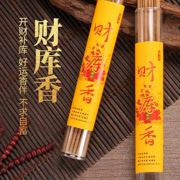 办公室室内房间家用正品新款短款线香财库线香好运发财送香插