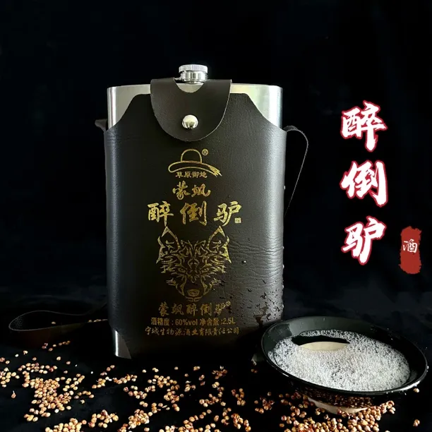 草原御地内蒙醉倒驴60度2.5L装白酒不锈钢酒壶粮食酒60度2500ml