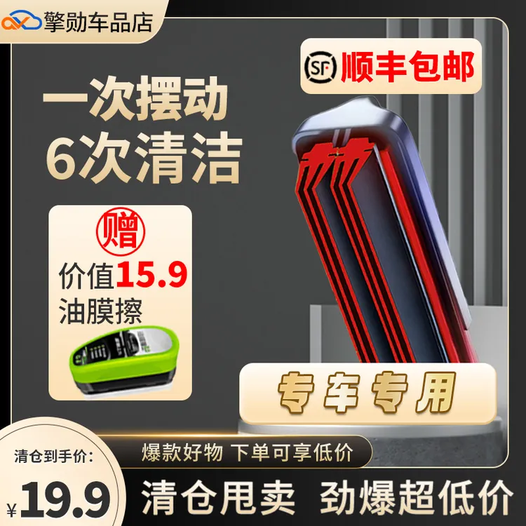 通用款六层胶条静音无骨雨刮器汽车专用前雨刷片天然橡胶雨刮器