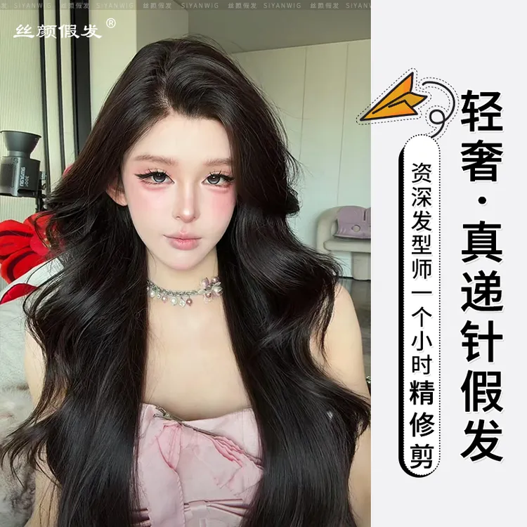 小圆-臻选版【超薄0感真递针】发型师精修日常款自然长卷发假发头套