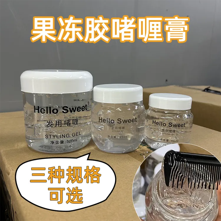 啫喱膏透明推碎发影楼化妆师常用发型定型果冻胶手推波造型啫喱膏