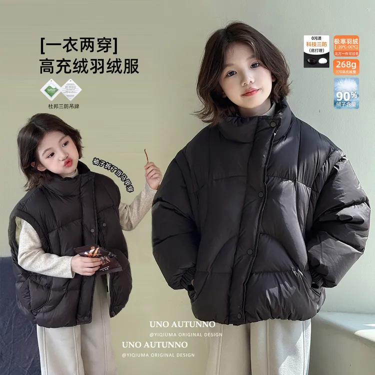 「UNO AUTUNNO」【贝果】女中大童冬季90白鴨絨杜邦三防羽绒服GD2559