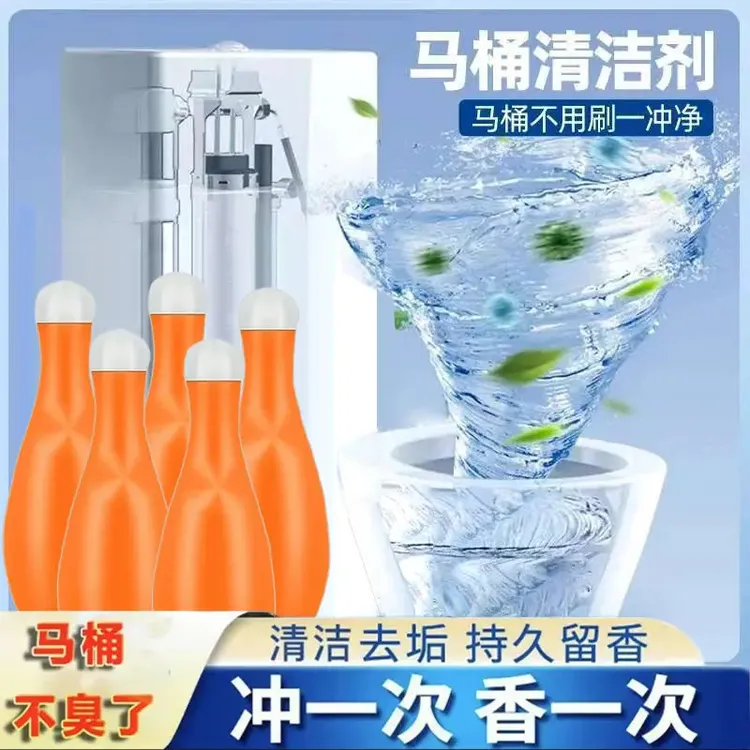 【马桶清洁剂】卫生间家用去污除臭蓝泡泡大容量洁厕灵祛味消臭耐用