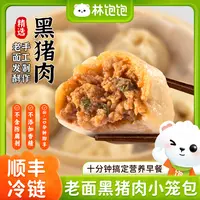 林饱饱老面小笼包黑猪肉鲜肉发酵手工制作早餐速食包子儿童肉包子