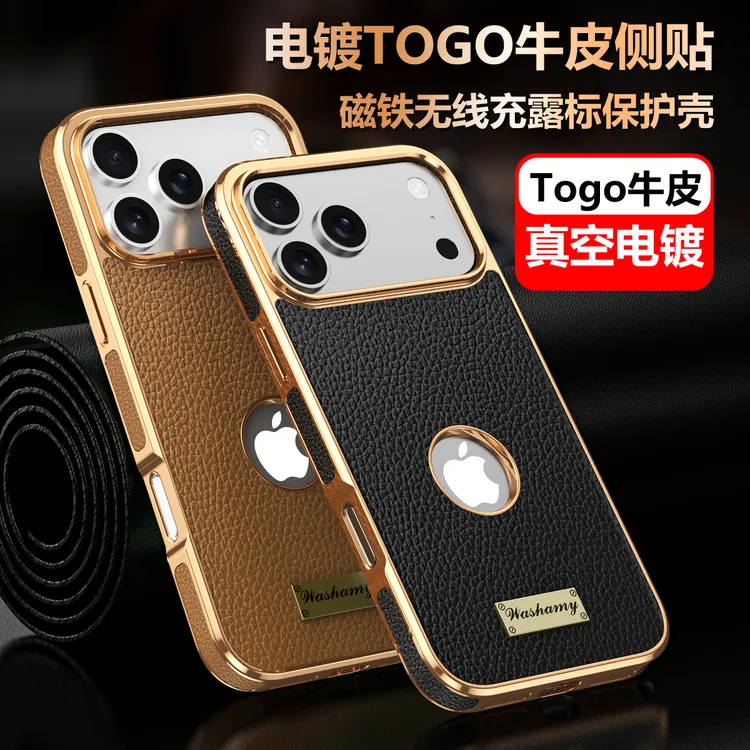 【头层牛皮】适用苹果17ProMax磁吸手机壳高档商务iPhone16全包防摔