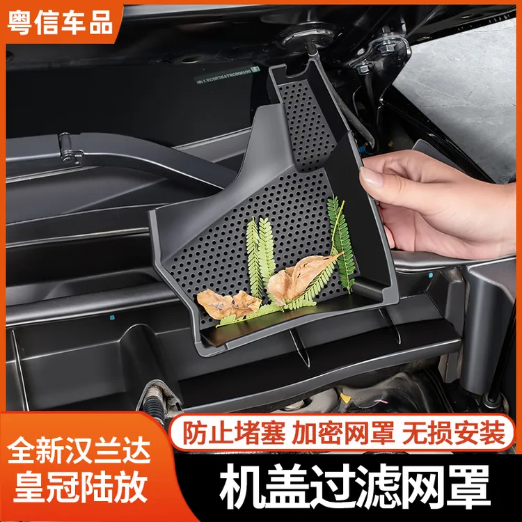 丰田22-26款汉兰达皇冠陆放发动机过滤网罩机舱风口罩改装饰用品