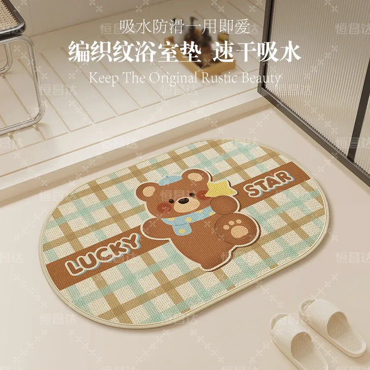 卫生间浴室吸水防滑垫仿亚麻编制纹包边加厚速干淋浴房家用卧室垫