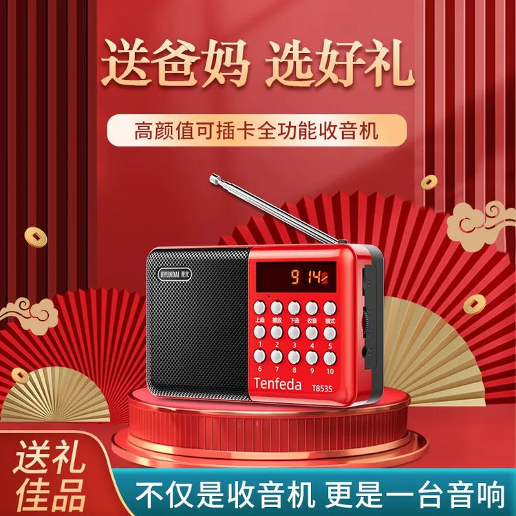 收音机老人专用播放一体机高端全波段充电款老年随身携带