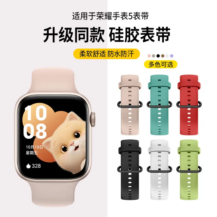 适用荣耀手表5表带硅胶纯色简约腕带watch5快拆链一体接口非原装