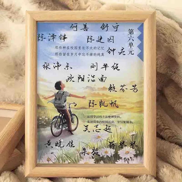 【皮卡】毕业相框六年级定制语文书签名九年级政治书驾车个人用品