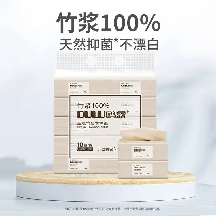 鸥露本色10大包家用70抽加厚抽纸母婴用纸实惠装抑菌吸水