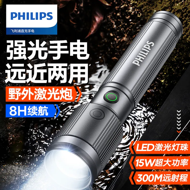 Philips/飞利浦2141户外手电筒强光超亮光充电便携式家用2025