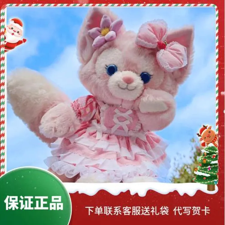 玲娜公仔贝儿毛绒玩具M琳娜玩偶贝尔星黛露抱枕娃娃女生节日礼物