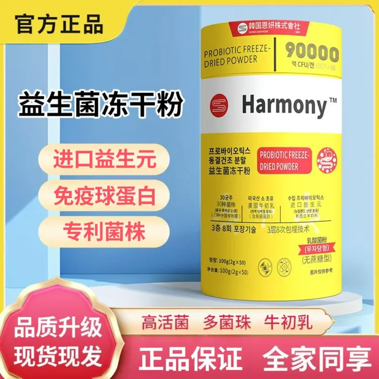 韩国恩妍株式社会益生菌冻干粉拍一发四桶宇