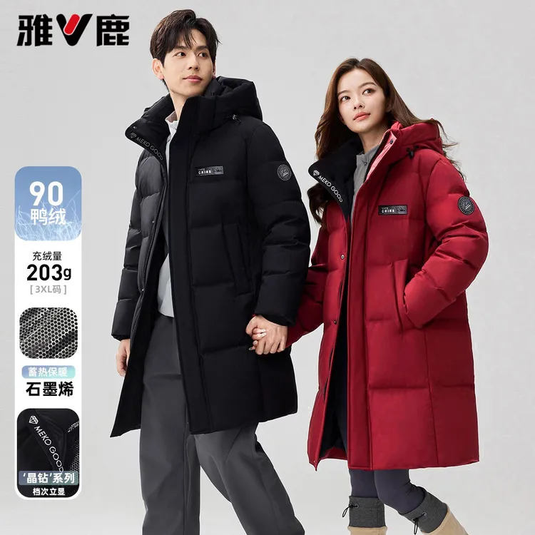 雅鹿中长男女同款羽绒服 YLN07B01360/8531