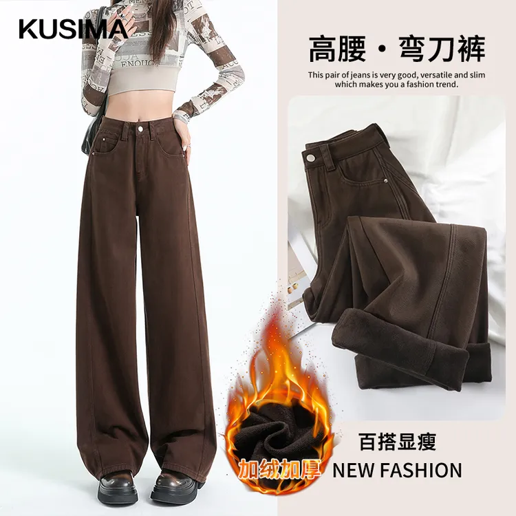 咖色美拉德加绒阔腿弯刀牛仔2025冬季新款高腰宽松显瘦拖地裤2163