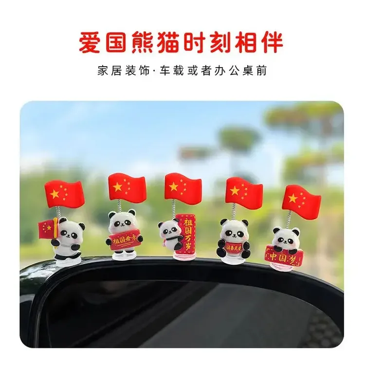 红旗摆件办公电脑摆件电动车装饰新款爱国熊猫红旗装饰车内中控台