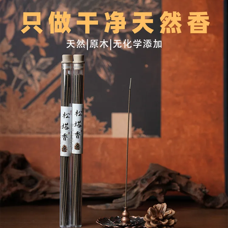 松塔香财库香古法香方房间线香香薰健康净化送香插中式香