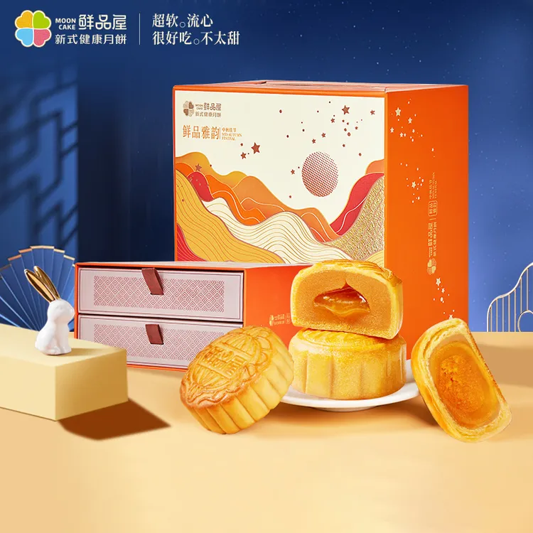 鲜品屋-905g鲜品雅韵高档中秋礼盒流心月饼送礼佳品送长辈团购