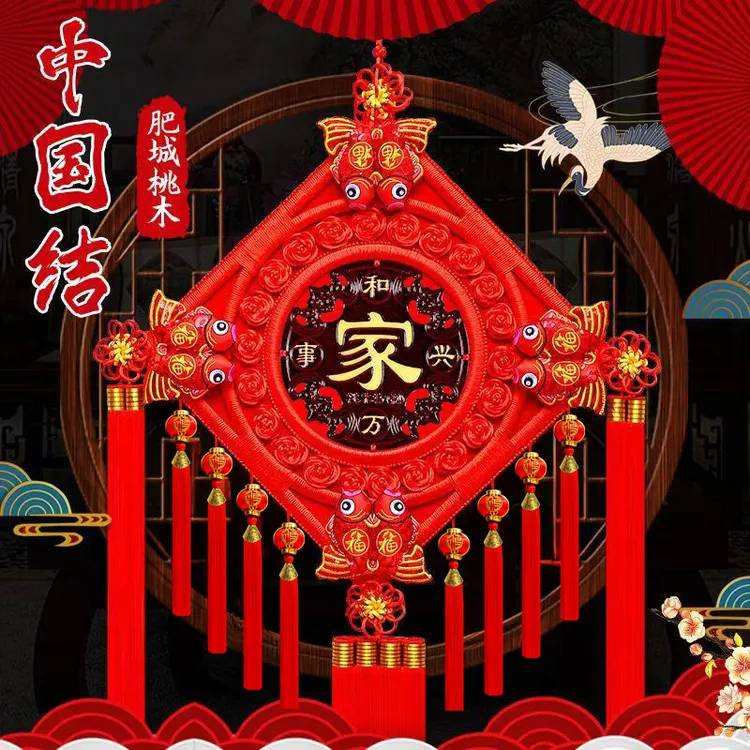 客厅桃木中国结挂件电视墙玄关大号福字挂饰搬家乔迁入户风水装饰